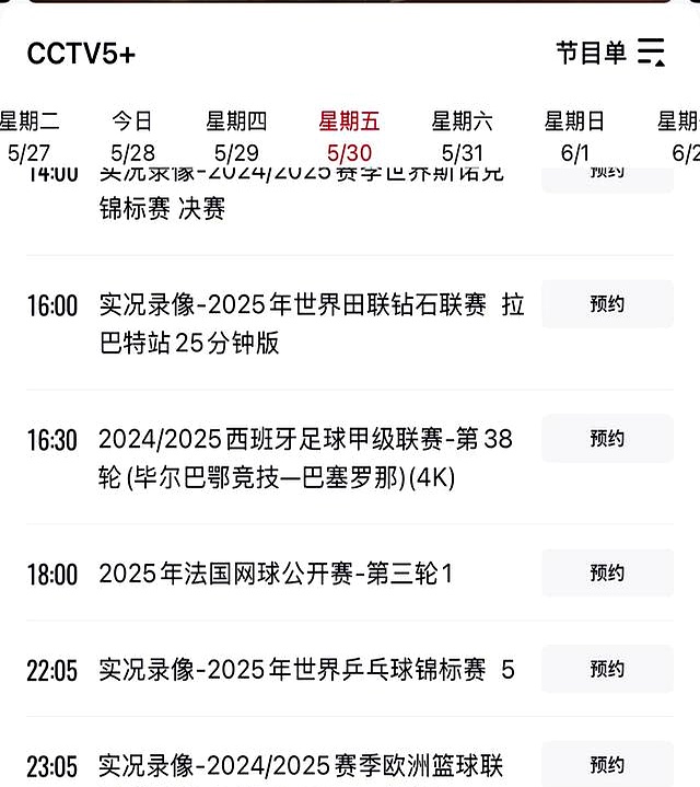 郑钦文最新比赛消息赛程(郑钦文最新比赛消息赛程表)